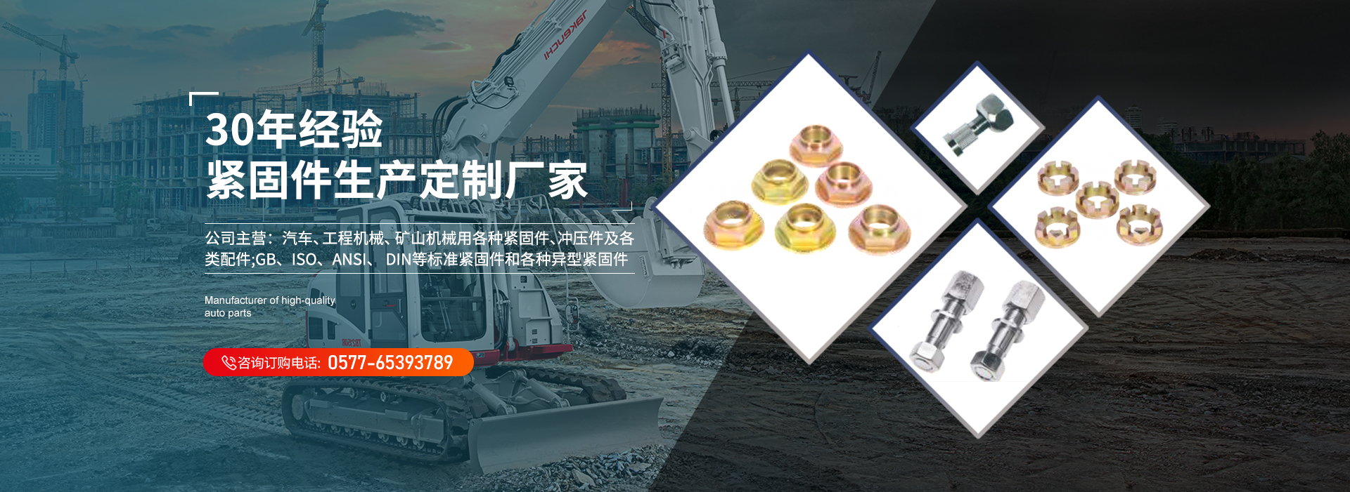 瑞安市中建汽車部件有限公司